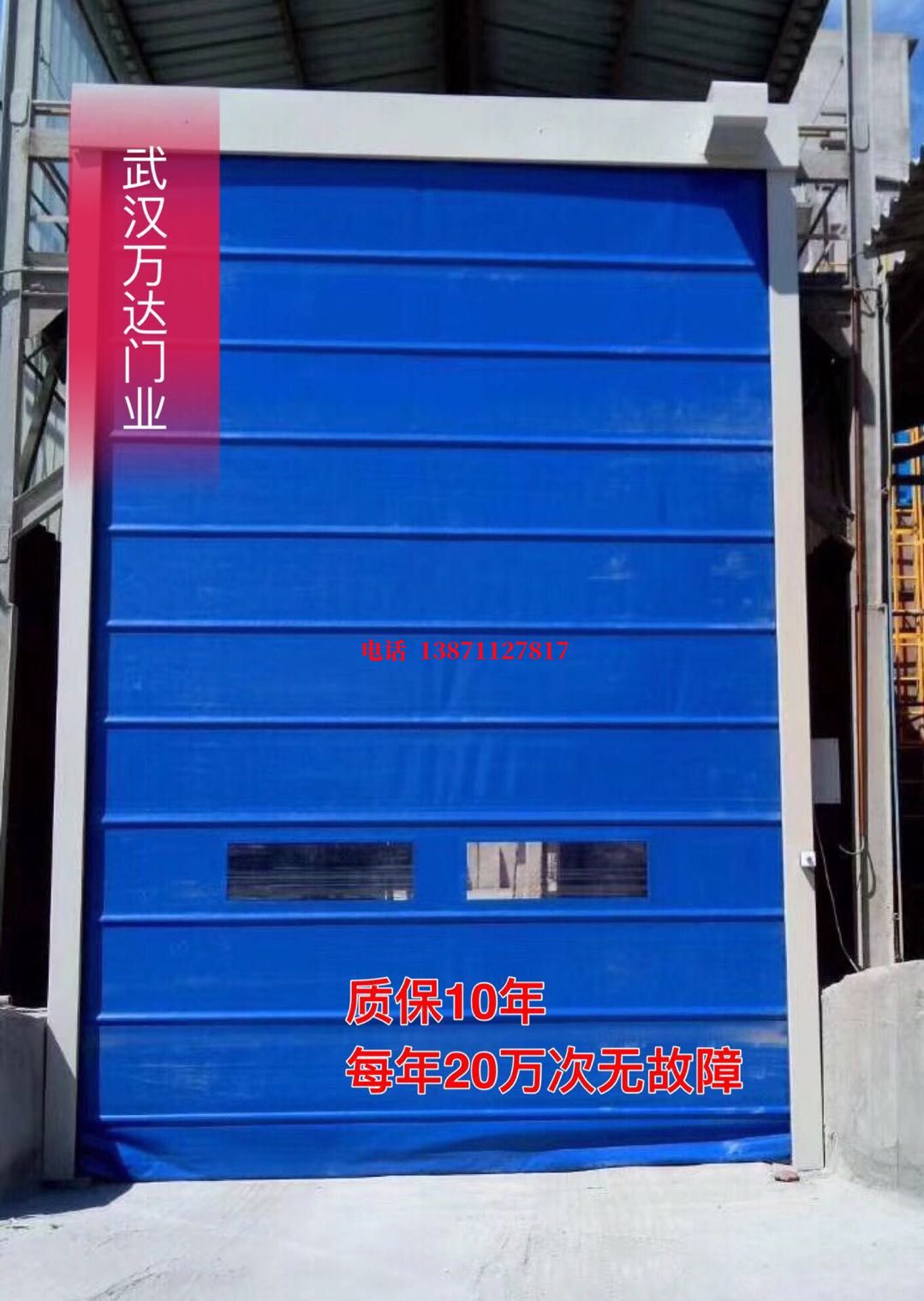 集安防爆卷帘门_COPY